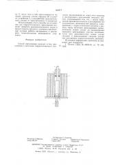 Способ прессования изделий (патент 620319)