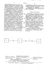 Устройство для измерения характеристик проходных сверхвысокочастотных элементов в полосе частот (патент 907466)