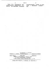 Устройство для ароматизации растительных сыпучих материалов (патент 1105171)