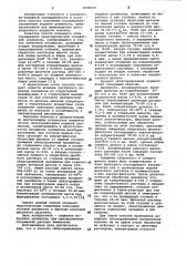 Способ облагораживания кордной целлюлозы (патент 1008319)