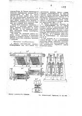 Мяльно-очистительная машина (патент 41630)