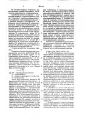 Способ исследования реологических характеристик псевдожидкостей и устройство для его осуществления (патент 1571467)