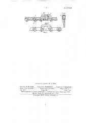 Пластинчатый конвейер, изгибающийся в горизонтальной и вертикальной плоскостях (патент 147528)