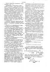 Способ получения 7-д-(-)-2формилокси-2- (4ацилоксифенилацетамидо)-цефалоспорановых кислот или их солей (патент 629880)