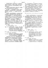Корпус центробежного компрессора (патент 1506177)