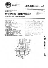 Пылеуловитель (патент 1590113)