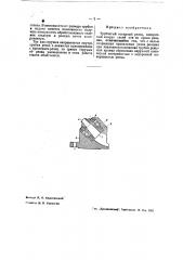Трубчатый токарный резец (патент 42777)
