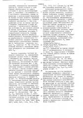 Устройство для управления регулируемым мостовым инвертором (патент 1548830)