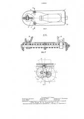 Роликовые коньки (патент 1309993)