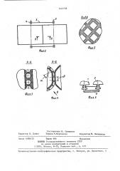 Устройство для формования торфа (патент 1421758)