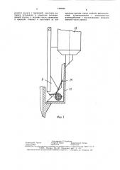 Устройство для снятия доильного аппарата (патент 1482620)