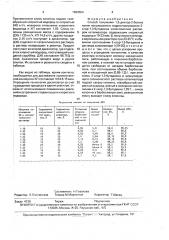 Способ получения 1,3-дихлор-2-бутена (патент 1694564)