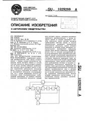 Регистратор срабатывания разрядника (патент 1029289)