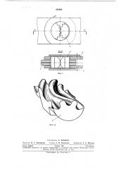 Пластинчатая цепь с шарнирами (патент 281968)