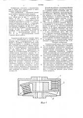Соединительный модуль сборочного робота (патент 1577952)