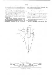 Гидроциклон для классификации зернистых материалов по крупности и удельному весу (патент 540679)