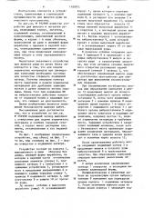 Устройство для выпуска и погрузки руды (патент 1100971)