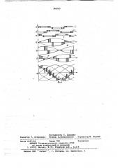 Способ формирования квазисинусоидального напряжения (патент 748723)