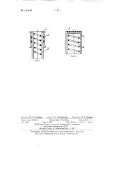 Ячеистый катод для применения в электровакуумных приборах (патент 131416)