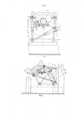 Подвеска тяговой рамы автогрейдера (патент 785427)