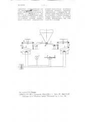 Устройство для управления подачей сыпучего материала из бункера (патент 101207)