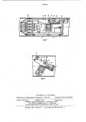 Самоходный внутренний центратор (патент 929381)