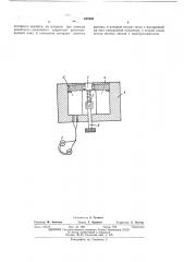 Переносное устройство для приема речевых сигналов (патент 455505)
