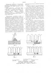 Устройство для очеса сельскохозяйственных культур на корню (патент 1209078)