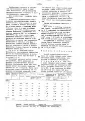 Способ очистки магнезиального сырья от оксида кальция (патент 1423541)