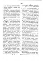 Многофункциональное запоминающее устройство (патент 458037)