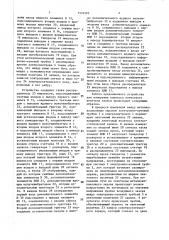 Устройство для измерения перекоса ленточного носителя записи (патент 1522283)