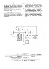Устройство для автоматического управления процессом сварки плавлением (его варианты) (патент 1011348)