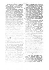 Устройство декодирования зеркальных кодов (патент 1104685)