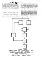 Стробированный измеритель слабых импульсных сигналов (патент 513320)