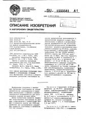 Способ получения уретановых эластомеров с мочевинными группами (патент 1553541)