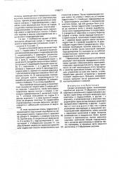 Секция штрековой крепи (патент 1788277)