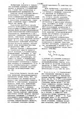 Способ получения 1,2-полибутадиена (патент 1131885)