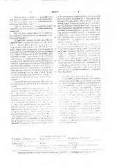 Устройство для размола волокнистых материалов (патент 1698327)