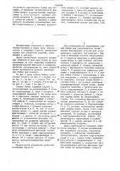 Задняя бабка токарного станка (патент 1304989)