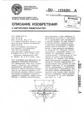 Устройство для импульсного дозирования порошковых материалов (патент 1224591)