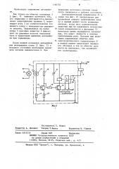 Устройство для отметки пути торможения автомобиля при испытаниях (патент 1184724)