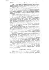 Культиватор (патент 92531)