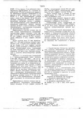 Способ очистки сточных вод производства латексов (патент 735576)