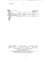 Пароохладитель (патент 134278)