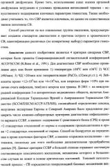 Способ диагностики и прогноза системного воспаления с верификацией фаз и стадий (патент 2335771)
