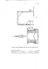 Приспособление для посадки теста в тандырную печь (патент 62388)