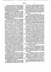 Тонкослойный выпарной аппарат (патент 1782174)