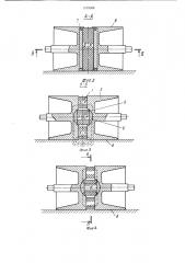 Опорное устройство для движения по ферромагнитным поверхностям (патент 1079508)