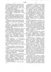 Способ образования и поддержания незамерзающей акватории и пневмогидравлическая установка для образования и поддержания незамерзающей акватории (патент 1130666)