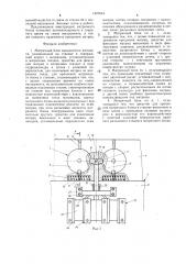 Матричный блок высадочного автомата (патент 1407644)